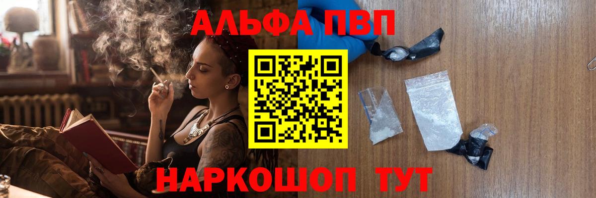 A-PVP кристаллы  A-PVP кристаллы  Кирово-Чепецк  А ПВП  Вход с VPN  APVP крисы CK 