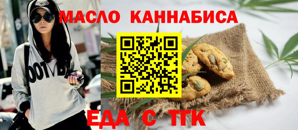 Кирово-Чепецк  Canna-Cookies марихуана  Вход с VPN 