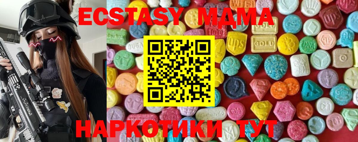Экстази  ЭКСТАЗИ MDMA  сайты даркнета официальный сайт  гидра вход  Кирово-Чепецк  Вход с VPN  Экстази ешки 