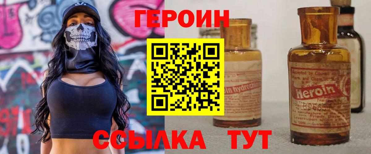 Героин герыч Кирово-Чепецк