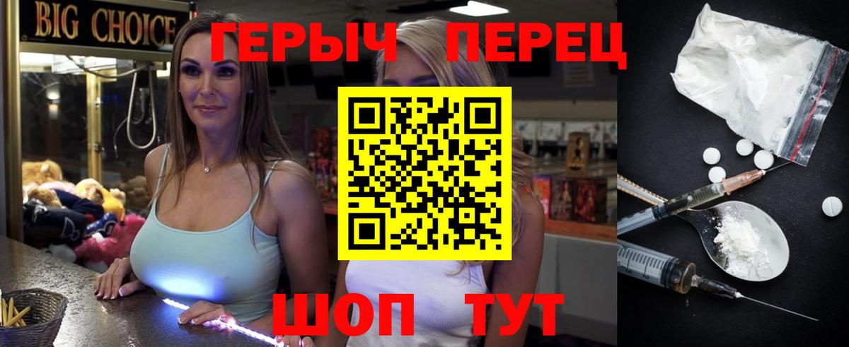 ГЕРОИН VHQ  Вход с VPN  Кирово-Чепецк 