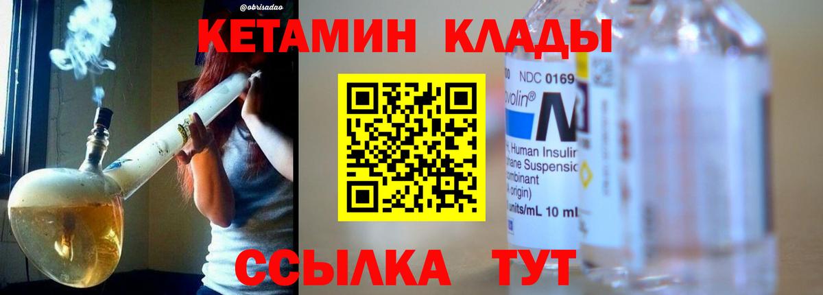 Кирово-Чепецк  КЕТАМИН ketamine  Вход с VPN  КЕТАМИН ketamine 