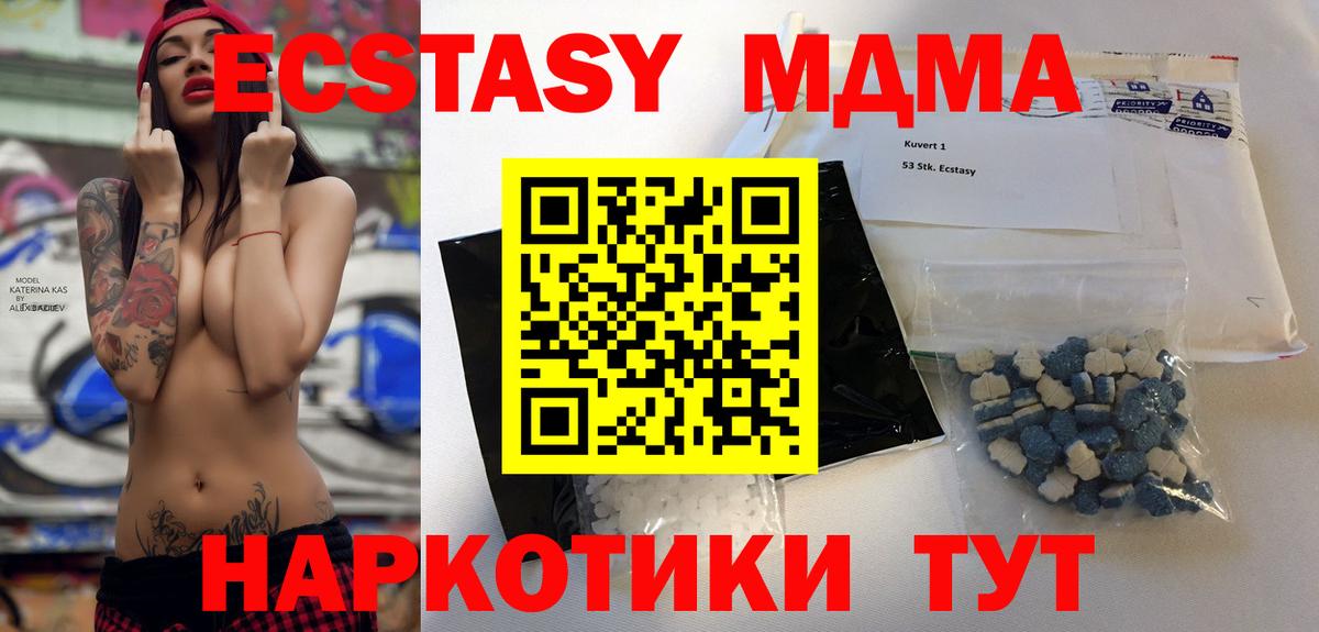 MDMA молли  MDMA  Кирово-Чепецк  Вход с VPN  MDMA кристаллы 