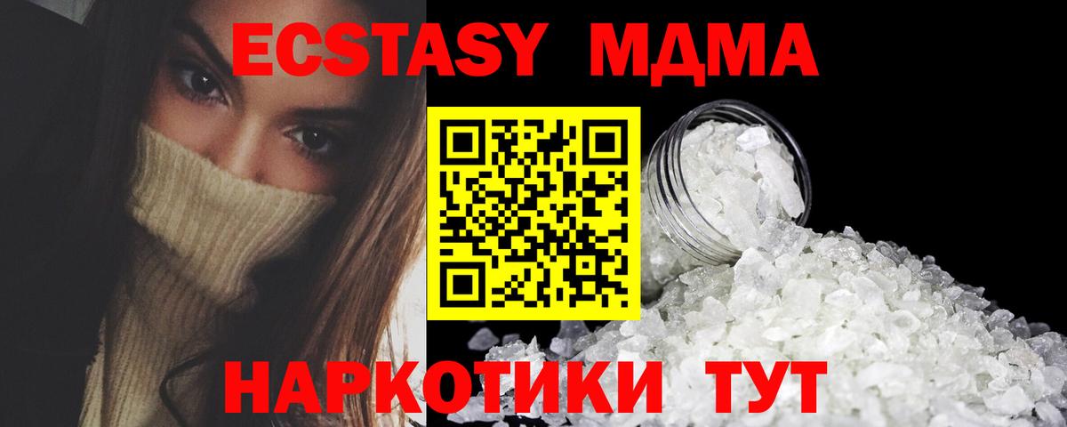 MDMA Molly Кирово-Чепецк