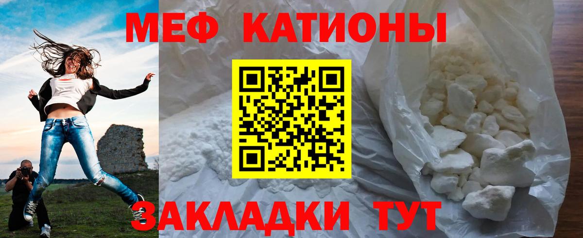 Кирово-Чепецк  Меф 4 MMC  Меф mephedrone  Вход с VPN 