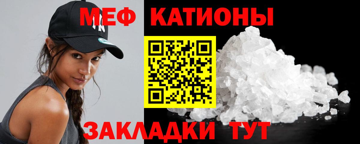 Меф кристаллы Кирово-Чепецк