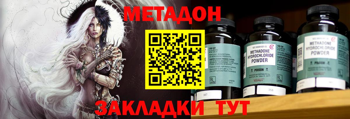 МЕТАДОН мёд Кирово-Чепецк