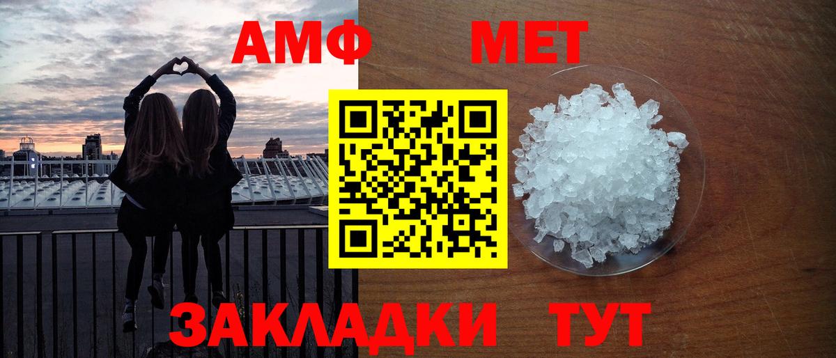 Первитин Декстрометамфетамин 99.9%  Вход с VPN  МЕТАМФЕТАМИН  Кирово-Чепецк 