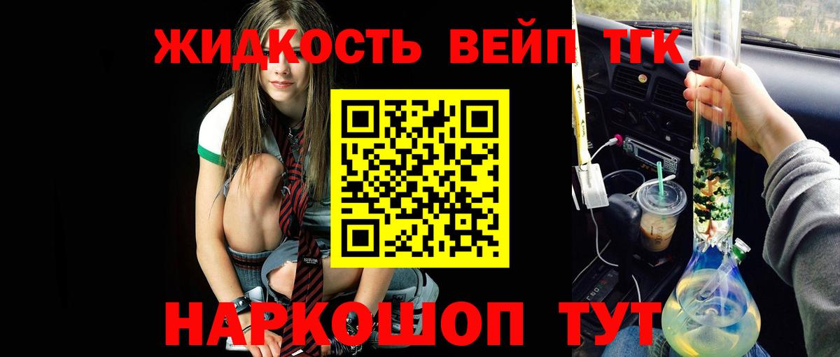 ТГК гашишное масло Кирово-Чепецк