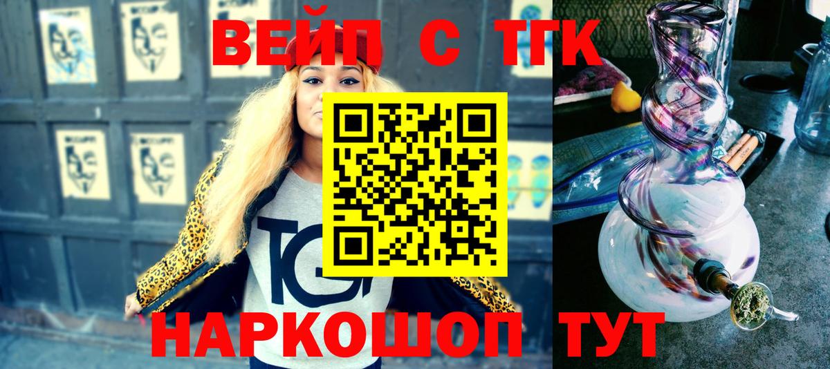 Кирово-Чепецк  Дистиллят ТГК THC oil  Вход с VPN  где купить наркоту  ТГК вейп 